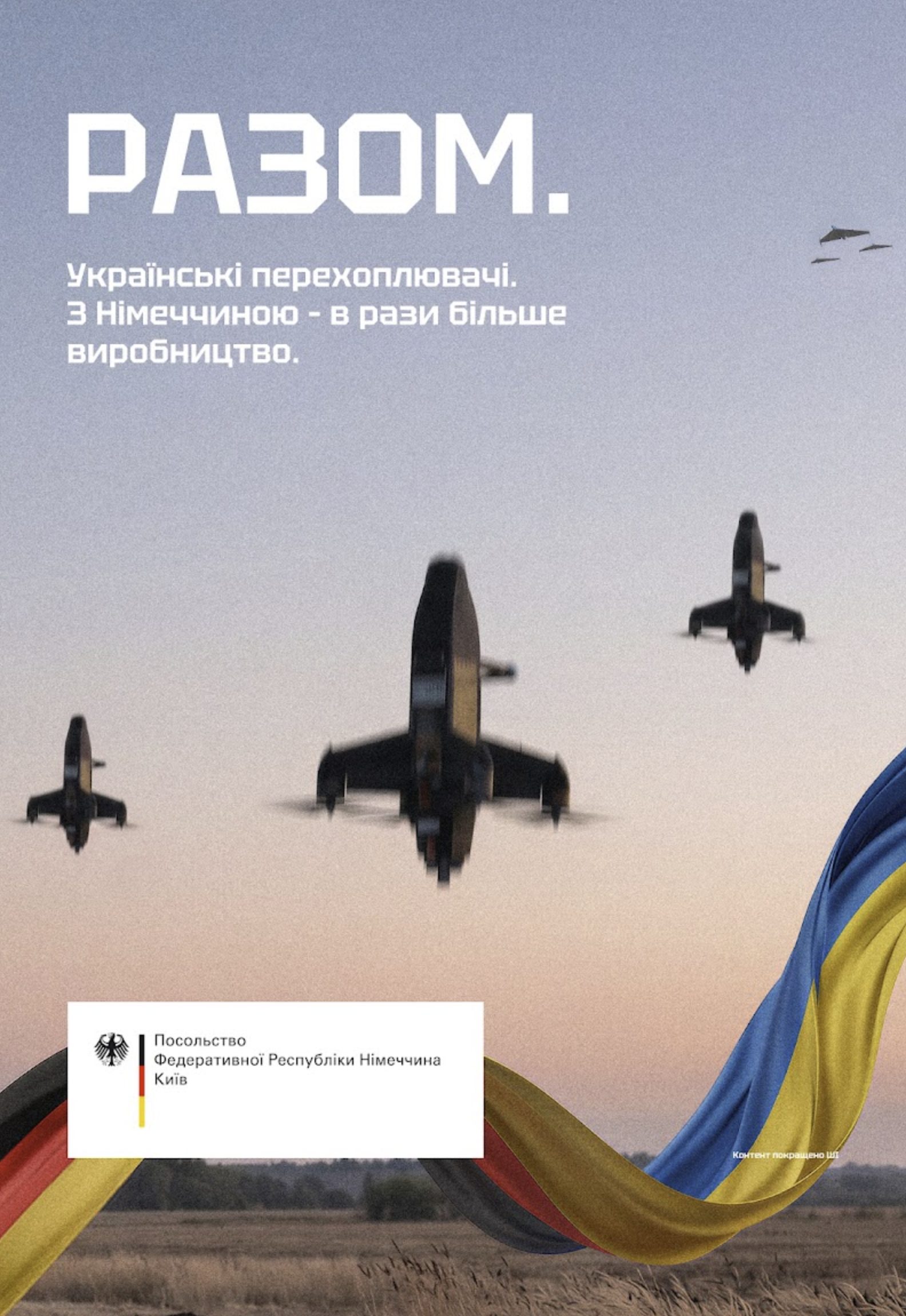 German Embassy in Kyiv — DEFCOM ONE, image 3